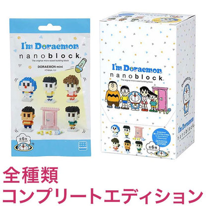 ナノブロック I'm Doraemon ドラえもん ミニ(BOX)全種類 コンプリートエディション 6種類 すべて内包(代引不可)