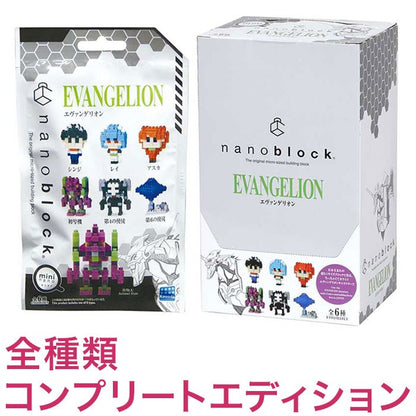 ナノブロック ミニナノ エヴァンゲリオン(BOX)全種類 コンプリートエディション(代引不可)