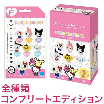 ナノブロック ミニナノ サンリオキャラクターズ(BOX)全種類 コンプリートエディション(代引不可)