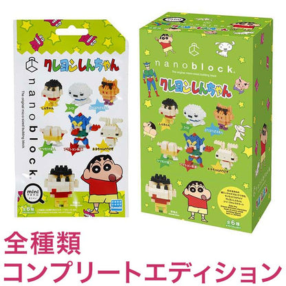 ナノブロック ミニナノ クレヨンしんちゃん(BOX)全種類 コンプリートエディション(代引不可)