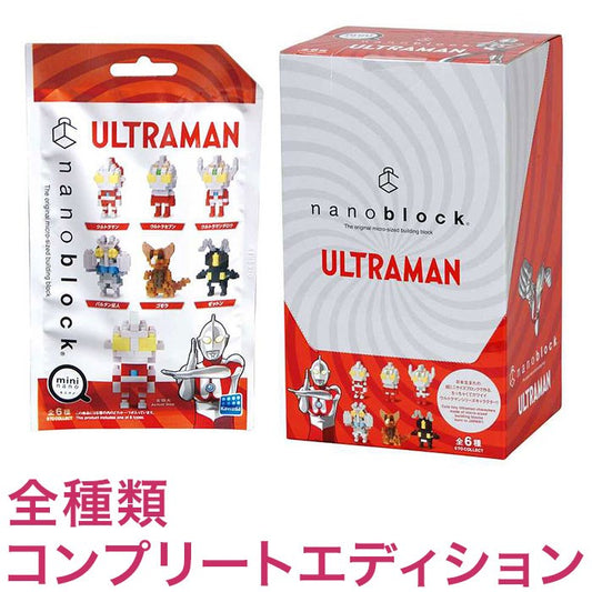ミニナノ ウルトラマン(BOX)全種類 コンプリートエディション(代引不可)