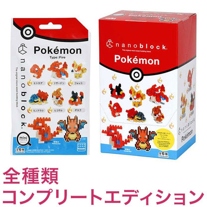 ナノブロック ミニナノ ポケットモンスター ほのおタイプ(BOX)全種類 コンプリートエディション(代引不可)