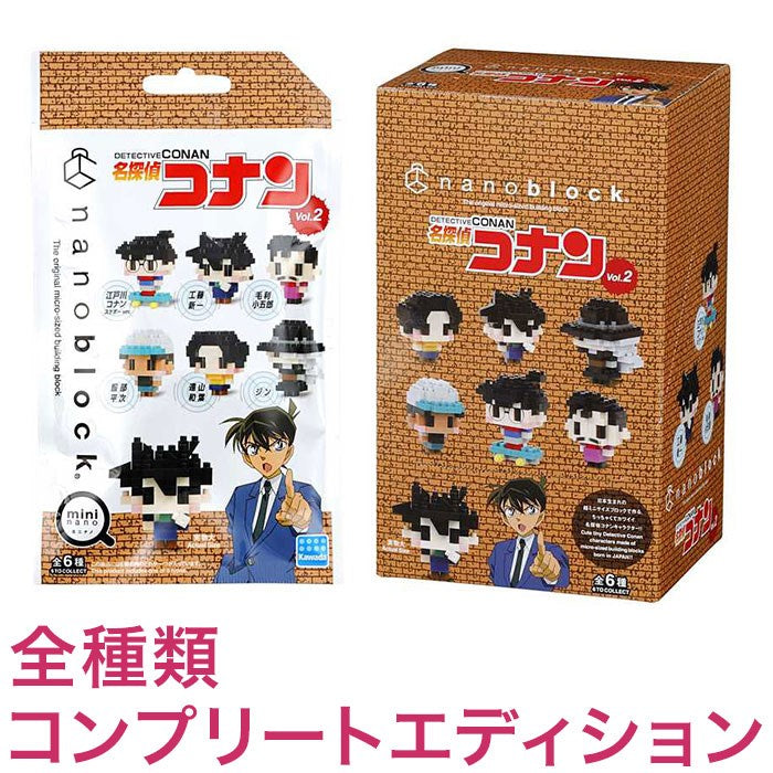 ナノブロック ミニナノ 名探偵コナン vol.2(BOX)全種類 コンプリートエディション(代引不可)