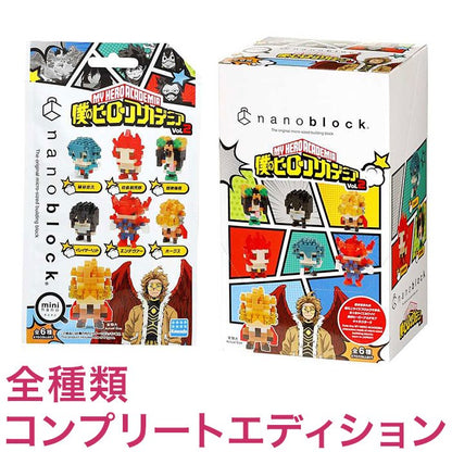 ナノブロック ミニナノ 僕のヒーローアカデミア vol.2(BOX)全種類 コンプリートエディション(代引不可)