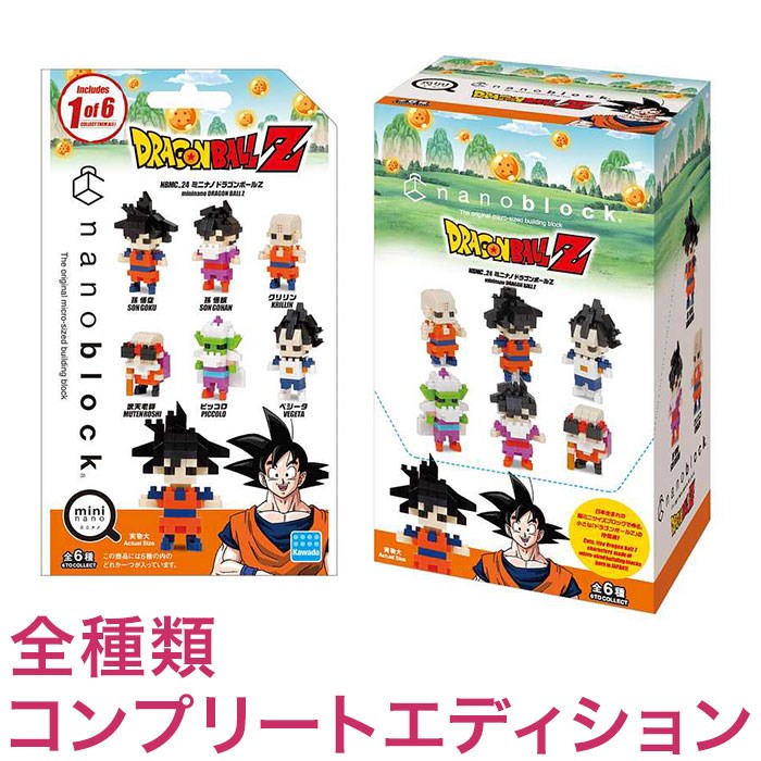 ナノブロック ミニナノ ドラゴンボールZ (BOX)全種類 コンプリートエディション(代引不可)