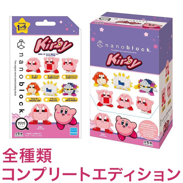 ナノブロック ミニナノ 星のカービィ(BOX)全種類 コンプリートエディション(代引不可)