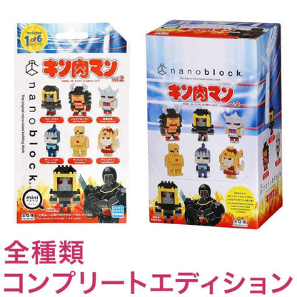 ナノブロック ミニナノ キン肉マン vol.2(BOX)全種類 コンプリートエディション(代引不可)