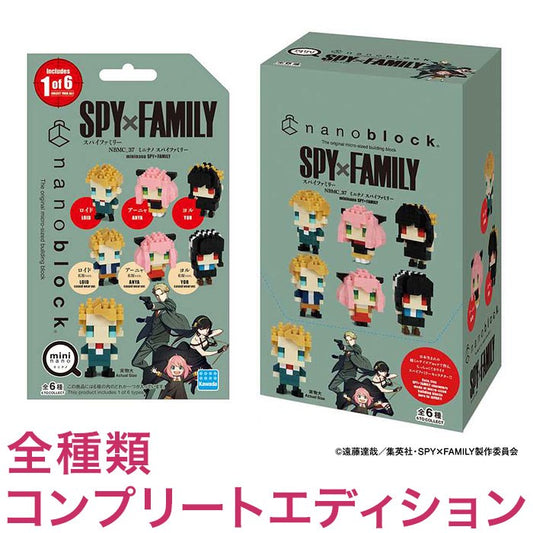 ナノブロック ミニナノ SPY×FAMILY (BOX)全種類 コンプリートエディション(代引不可)