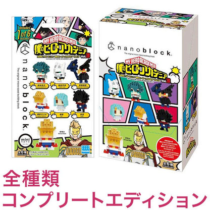 ナノブロック ミニナノ 僕のヒーローアカデミア vol.3(BOX)全種類 コンプリートエディション(代引不可)