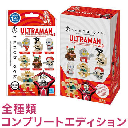 ナノブロック ミニナノ ウルトラマン vol.3 (ウルトラセブン編)(BOX)全種類 コンプリートエディション(代引不可)