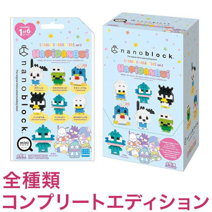 ナノブロック ミニナノ サンリオキャラクターズ vol.2 はぴだんぶい(BOX)全種類 コンプリートエディション(代引不可)