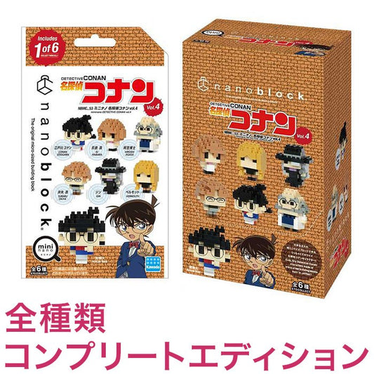 ナノブロック ミニナノ 名探偵コナン vol.4(BOX)全種類 コンプリートエディション(代引不可)