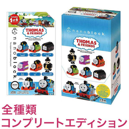 ナノブロック ミニナノ きかんしゃトーマス(BOX)全種類 コンプリートエディション(代引不可)