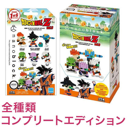 ナノブロック ミニナノ ドラゴンボールZ vol.3(BOX)全種類 コンプリートエディション(代引不可)