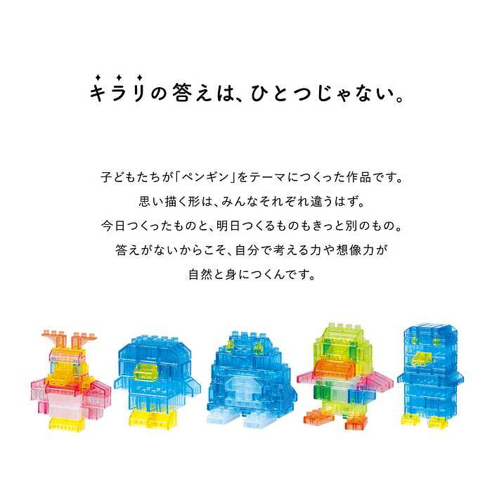 カワダ ダイヤブロック HIKARIIRO(ヒカリイロ) L(代引不可)