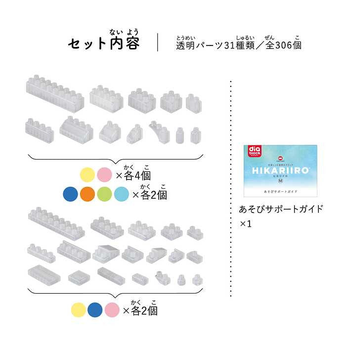 カワダ ダイヤブロック HIKARIIRO(ヒカリイロ) M(代引不可)