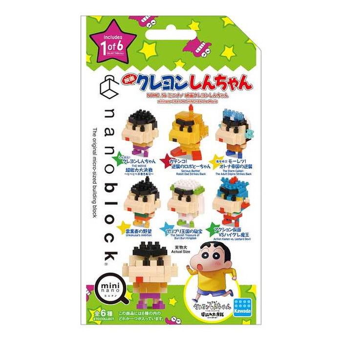 カワダ ナノブロック ミニナノ 映画クレヨンしんちゃん(単品)(代引不可)