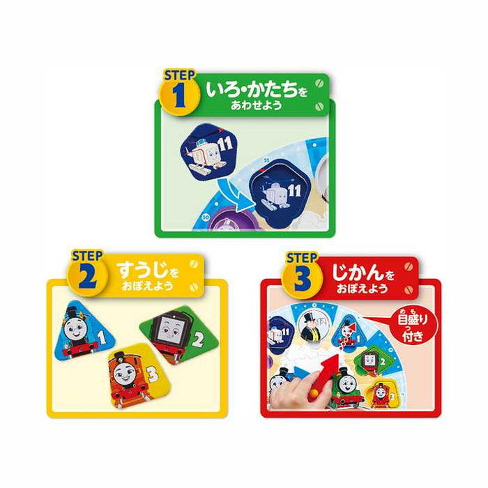 カワダ きかんしゃトーマス 木製とけいパズル(代引不可)
