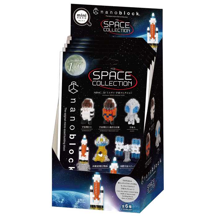 ナノブロック ミニナノ 宇宙コレクション おもちゃ 玩具 キッズ 男の子 女の子 女子 男子 誕生日プレゼント ギフト クリスマス 室内 遊び プレゼント ホビー インテリア コレクション 宇宙 星 空(代引不可)