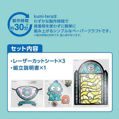 【5%OFF】カワダ クミテラ / ハンギョドン(代引不可)