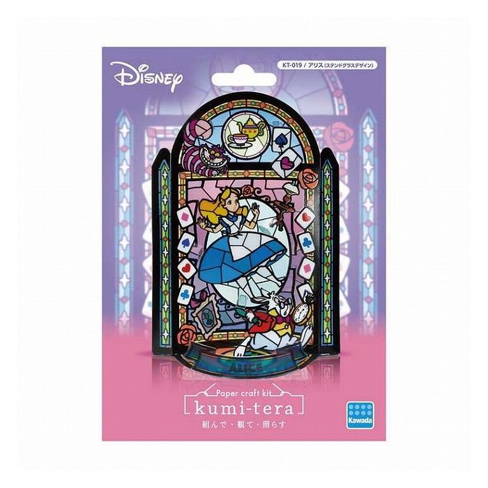 カワダ クミテラ / アリス(ステンドグラスデザイン)(代引不可)