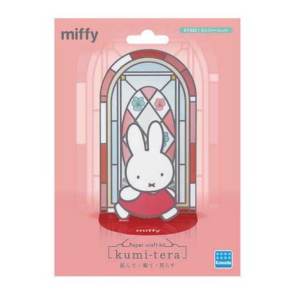 ミッフィー ステンドグラス 組み立て簡単 キャラクター 贈り物 ギフト プレセント カワダ クミテラ LED ライト 玄関 子ども 子供 キッズ 玄関 リビング 寝室 ダイニング モダン 光(代引不可)