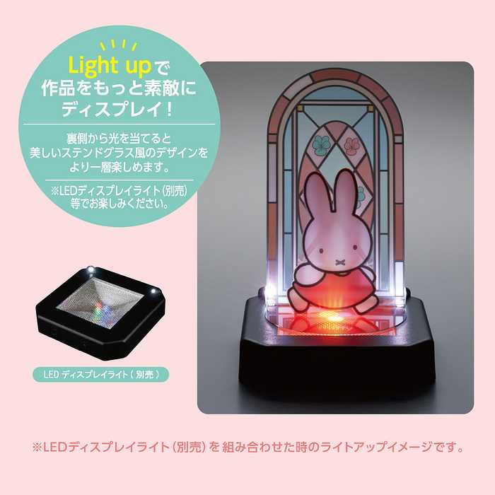 ミッフィー ステンドグラス 組み立て簡単 キャラクター 贈り物 ギフト プレセント カワダ クミテラ LED ライト 玄関 子ども 子供 キッズ 玄関 リビング 寝室 ダイニング モダン 光(代引不可)
