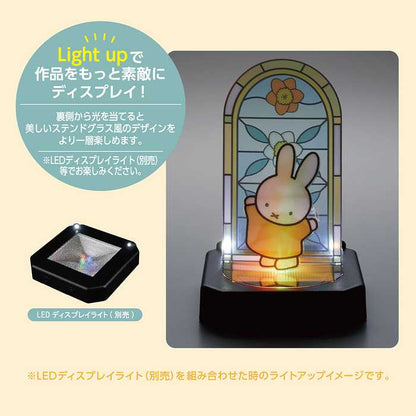 ミッフィー ステンドグラス 組み立て簡単 キャラクター 贈り物 ギフト プレセント カワダ クミテラ LED ライト 玄関 子ども 子供 キッズ 玄関 リビング 寝室 ダイニング モダン 光(代引不可)