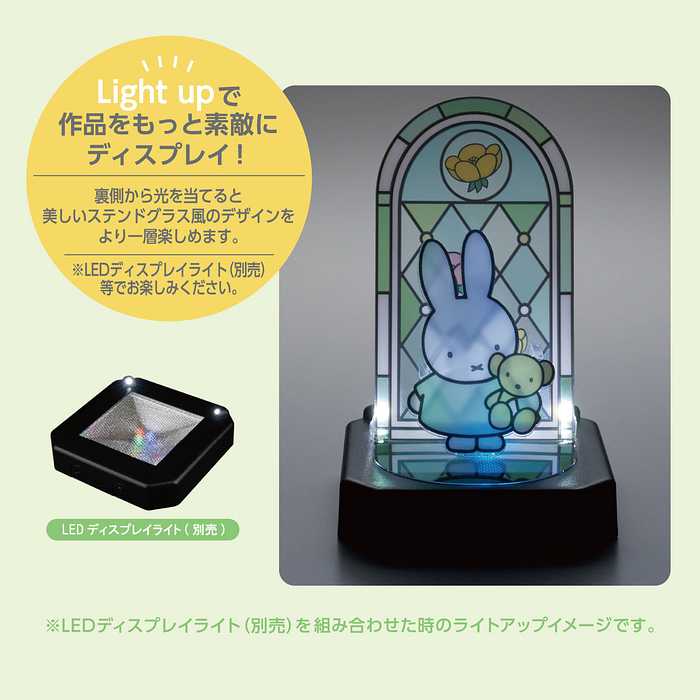 ミッフィー ステンドグラス 組み立て簡単 キャラクター 贈り物 ギフト プレセント カワダ クミテラ LED ライト 玄関 子ども 子供 キッズ 玄関 リビング 寝室 ダイニング モダン 光(代引不可)
