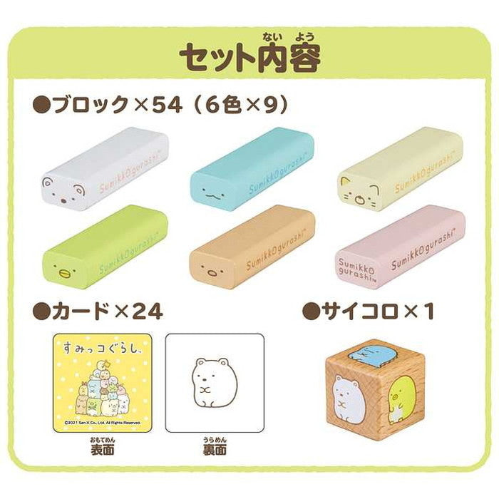 カワダ バランスタワー すみっコぐらし(リニューアル)(代引不可)