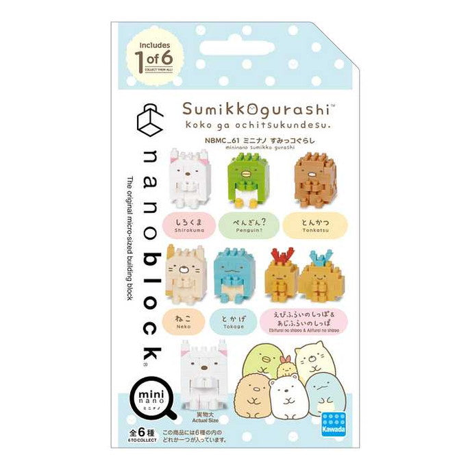 カワダ ナノブロック ミニナノ すみっコぐらし(単品)(代引不可)