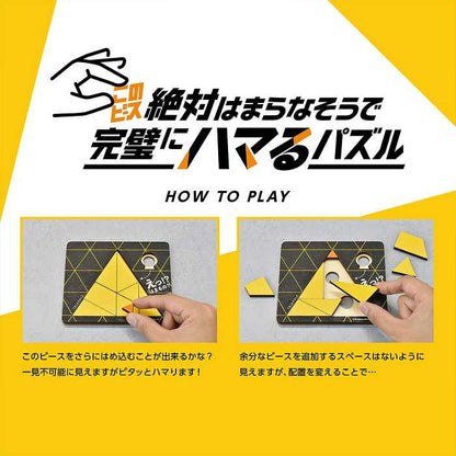 カワダ このピース絶対はまらなそうで完璧にハマるパズル トライアングル KR-01(代引不可)