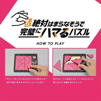 【5%OFF】カワダ このピース絶対はまらなそうで完璧にハマるパズル スクエア KR-02(代引不可)