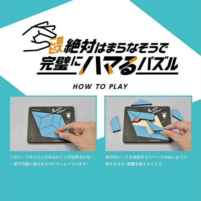 カワダ このピース絶対はまらなそうで完璧にハマるパズル ダイヤモンド KR-03(代引不可)