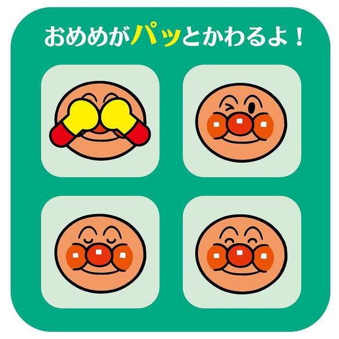 ジョイパレット アンパンマン にこにこばぁーでんわ(代引不可)