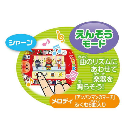 ジョイパレット アンパンマン 3モードでにこにこスマートフォン(代引不可)