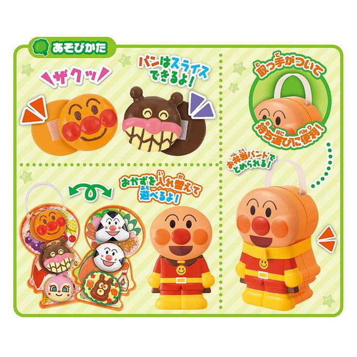 ジョイパレット アンパンマン ボリューム満点!アンパンマンお弁当セット(代引不可)