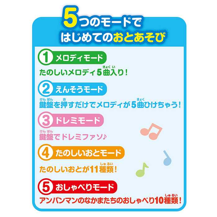 ジョイパレット はじめてあそんで キラピカ育脳ベビーピアノ 音楽 おと 赤ちゃん 鍵盤 カラフル アンパンマン ばいきんまん メロディ 演奏 玩具 おもちゃ 楽器 音感 光る おしゃべり(代引不可)