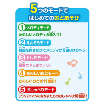 ジョイパレット はじめてあそんで キラピカ育脳ベビーピアノ 音楽 おと 赤ちゃん 鍵盤 カラフル アンパンマン ばいきんまん メロディ 演奏 玩具 おもちゃ 楽器 音感 光る おしゃべり(代引不可)
