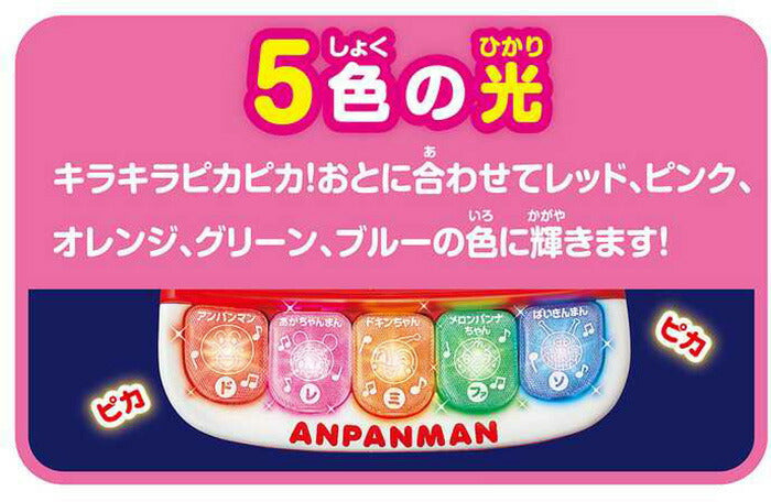 ジョイパレット はじめてあそんで キラピカ育脳ベビーピアノ 音楽 おと 赤ちゃん 鍵盤 カラフル アンパンマン ばいきんまん メロディ 演奏 玩具 おもちゃ 楽器 音感 光る おしゃべり(代引不可)