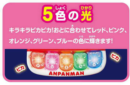 ジョイパレット はじめてあそんで キラピカ育脳ベビーピアノ 音楽 おと 赤ちゃん 鍵盤 カラフル アンパンマン ばいきんまん メロディ 演奏 玩具 おもちゃ 楽器 音感 光る おしゃべり(代引不可)