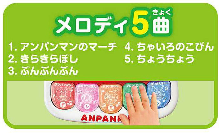 ジョイパレット はじめてあそんで キラピカ育脳ベビーピアノ 音楽 おと 赤ちゃん 鍵盤 カラフル アンパンマン ばいきんまん メロディ 演奏 玩具 おもちゃ 楽器 音感 光る おしゃべり(代引不可)