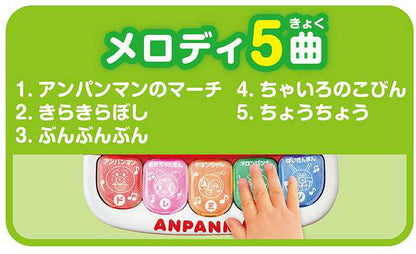 ジョイパレット はじめてあそんで キラピカ育脳ベビーピアノ 音楽 おと 赤ちゃん 鍵盤 カラフル アンパンマン ばいきんまん メロディ 演奏 玩具 おもちゃ 楽器 音感 光る おしゃべり(代引不可)