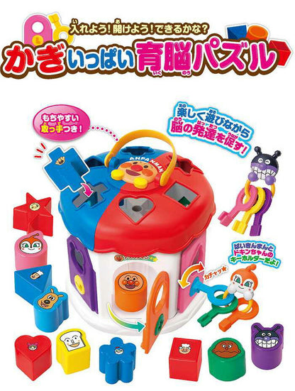 かぎいっぱい育脳パズル ジョイパレットおもちゃ 玩具 知育 パズル 育脳 アンパンマン ベビー 子ども 子供 形 色 指先 集中力 思考力 ばいきんまん ドキンちゃん プレゼント(代引不可)