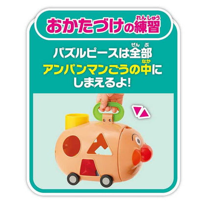 ジョイパレット NEW アンパンマンごうやわらかパズル(代引不可)