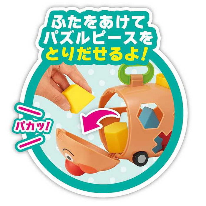 ジョイパレット NEW アンパンマンごうやわらかパズル(代引不可)