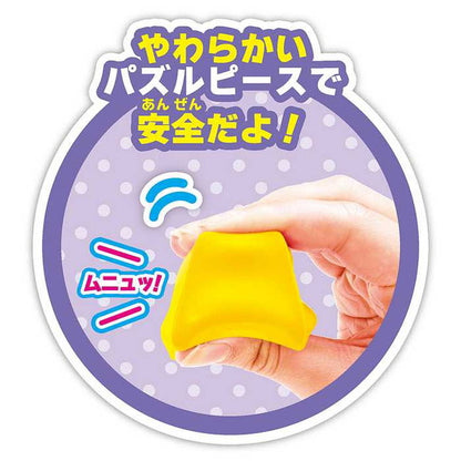 ジョイパレット NEW アンパンマンごうやわらかパズル(代引不可)