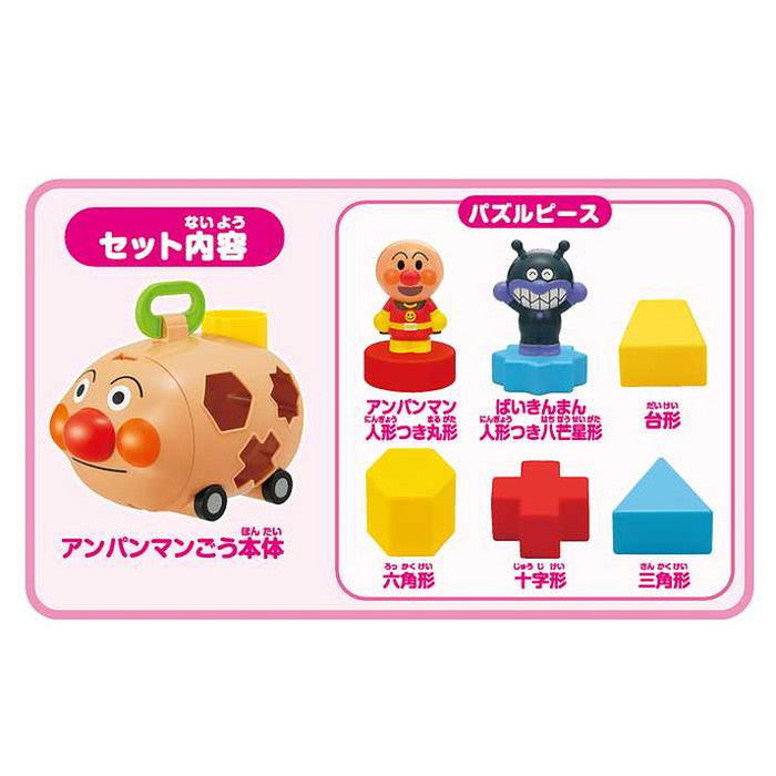 ジョイパレット NEW アンパンマンごうやわらかパズル(代引不可)