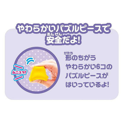 ジョイパレット NEW アンパンマンごうやわらかパズル(代引不可)