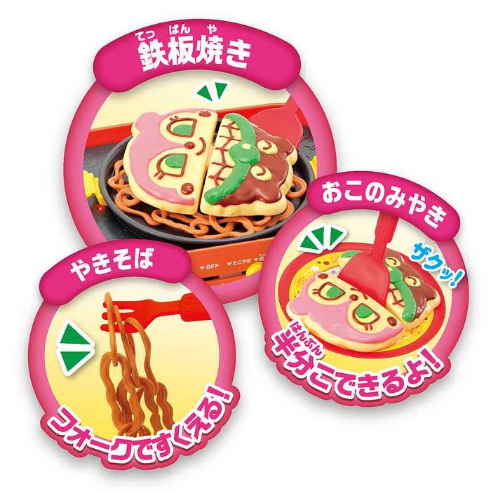 アンパンマン おしゃべりホットプレート 焼肉 たこ焼き 鉄板焼き プレート 子ども 子供 キッズ パーティ お好み焼き 焼きそば ジョイパレット ままごと おままごと ホームパーティ 料理(代引不可)